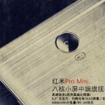 xiaomi-redmi-pro-mini-leaked.jpg